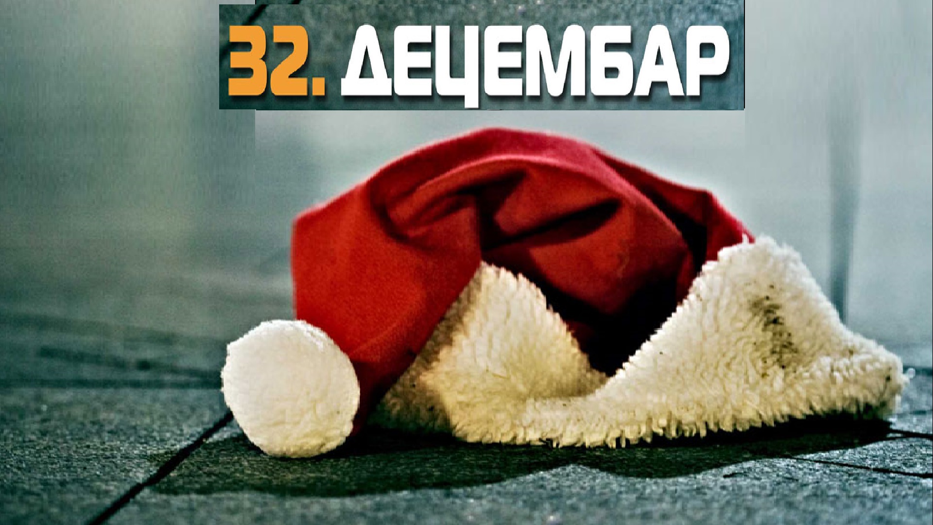 32 Decembar
