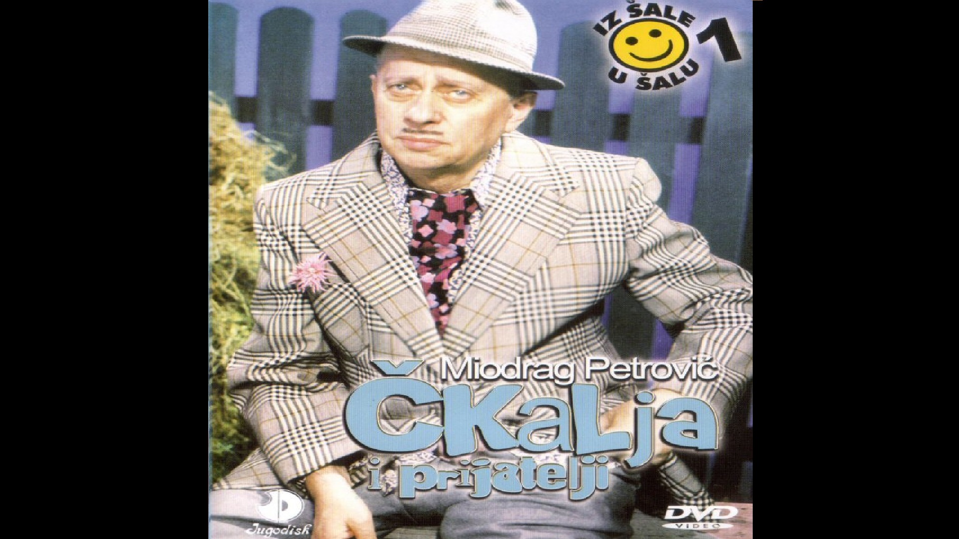Čkalja i prijatelji 1