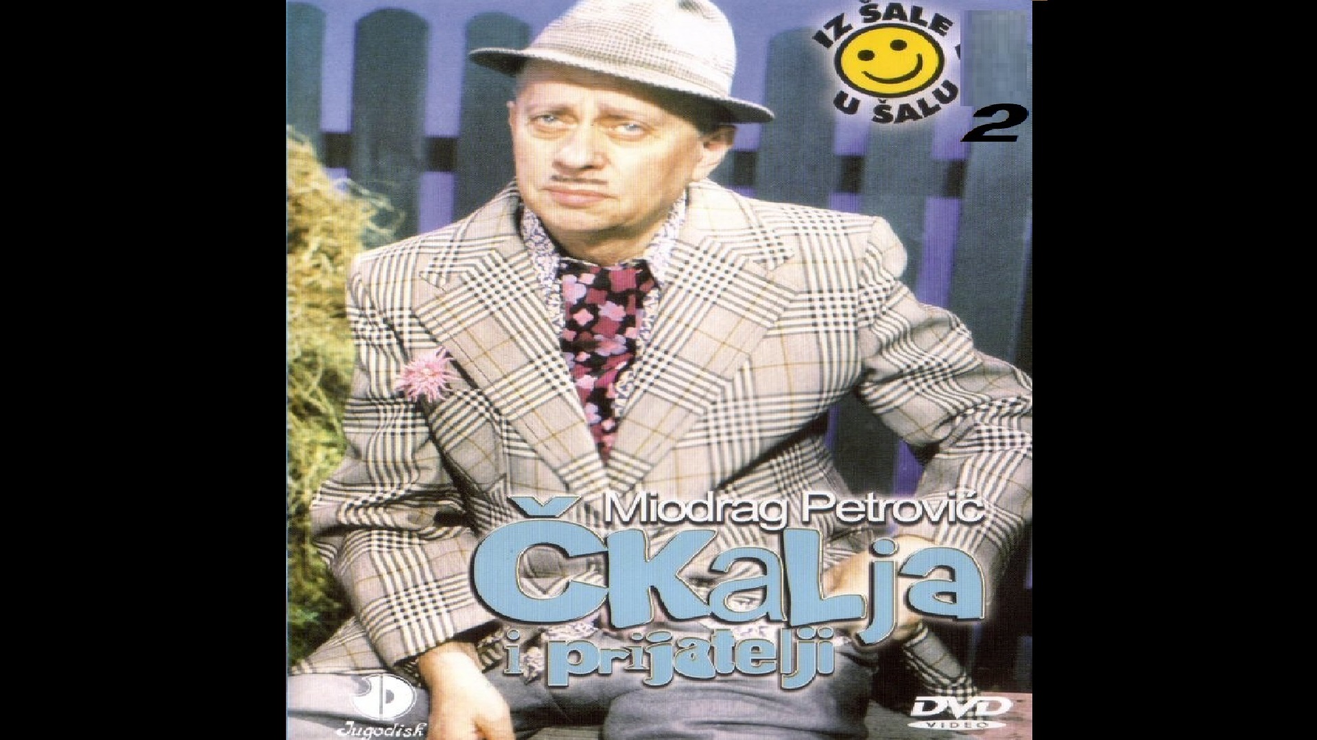 Čkalja i prijatelji 2