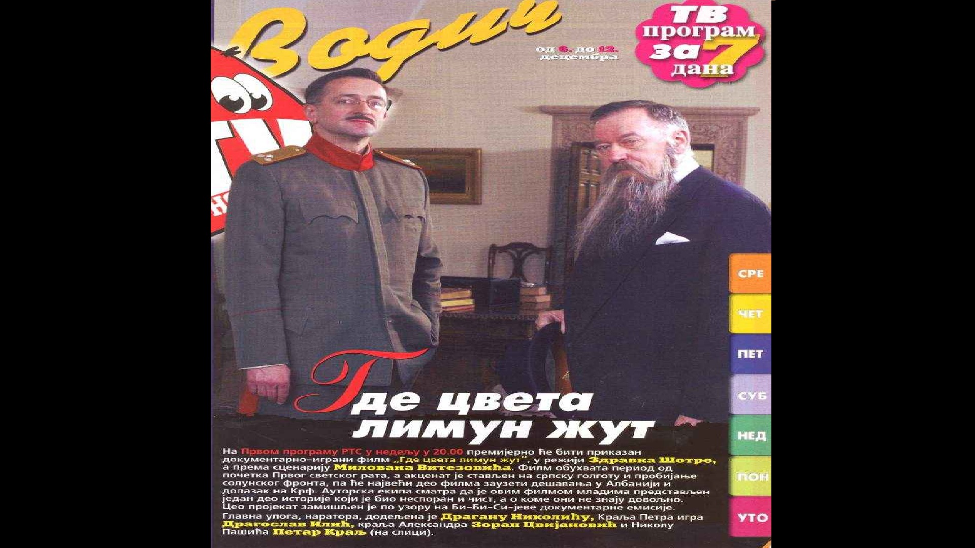 Gde cveta limun žut