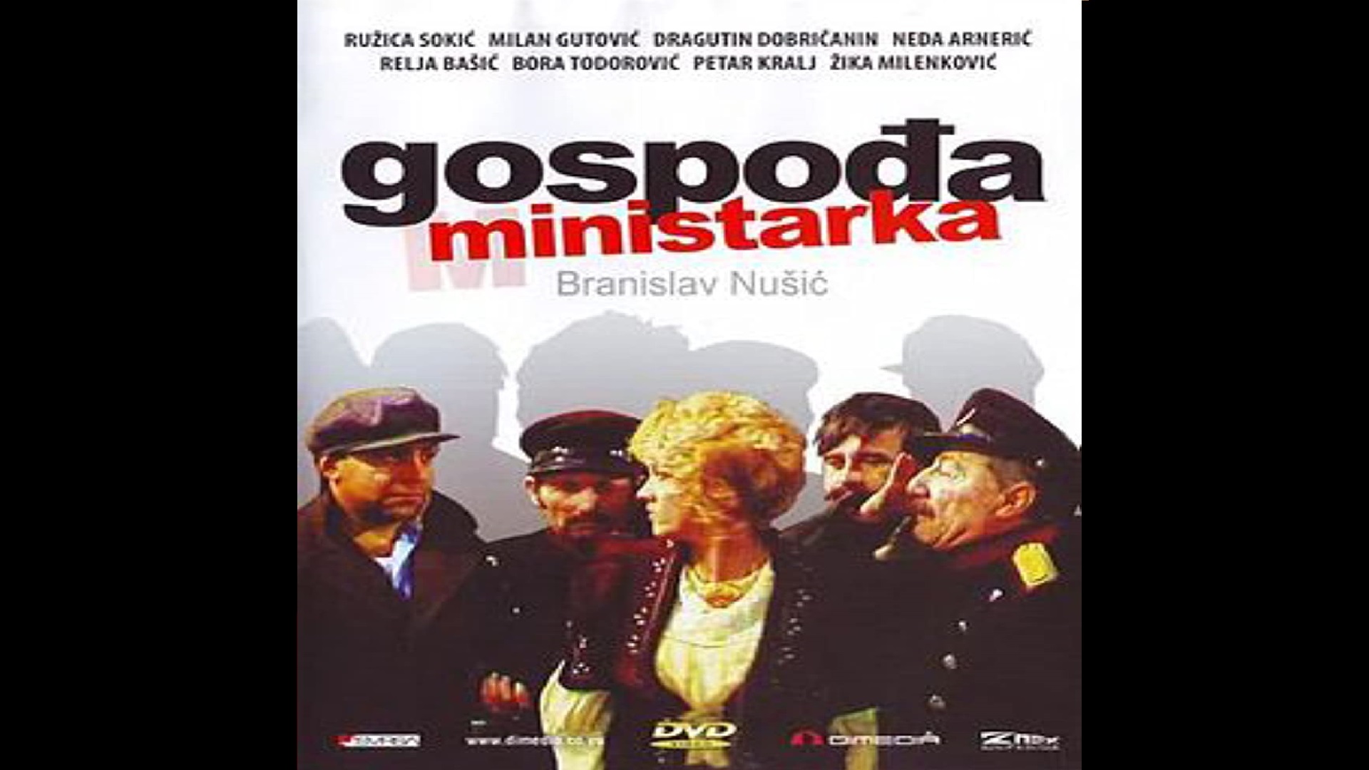 Gospođa Ministarka 1978