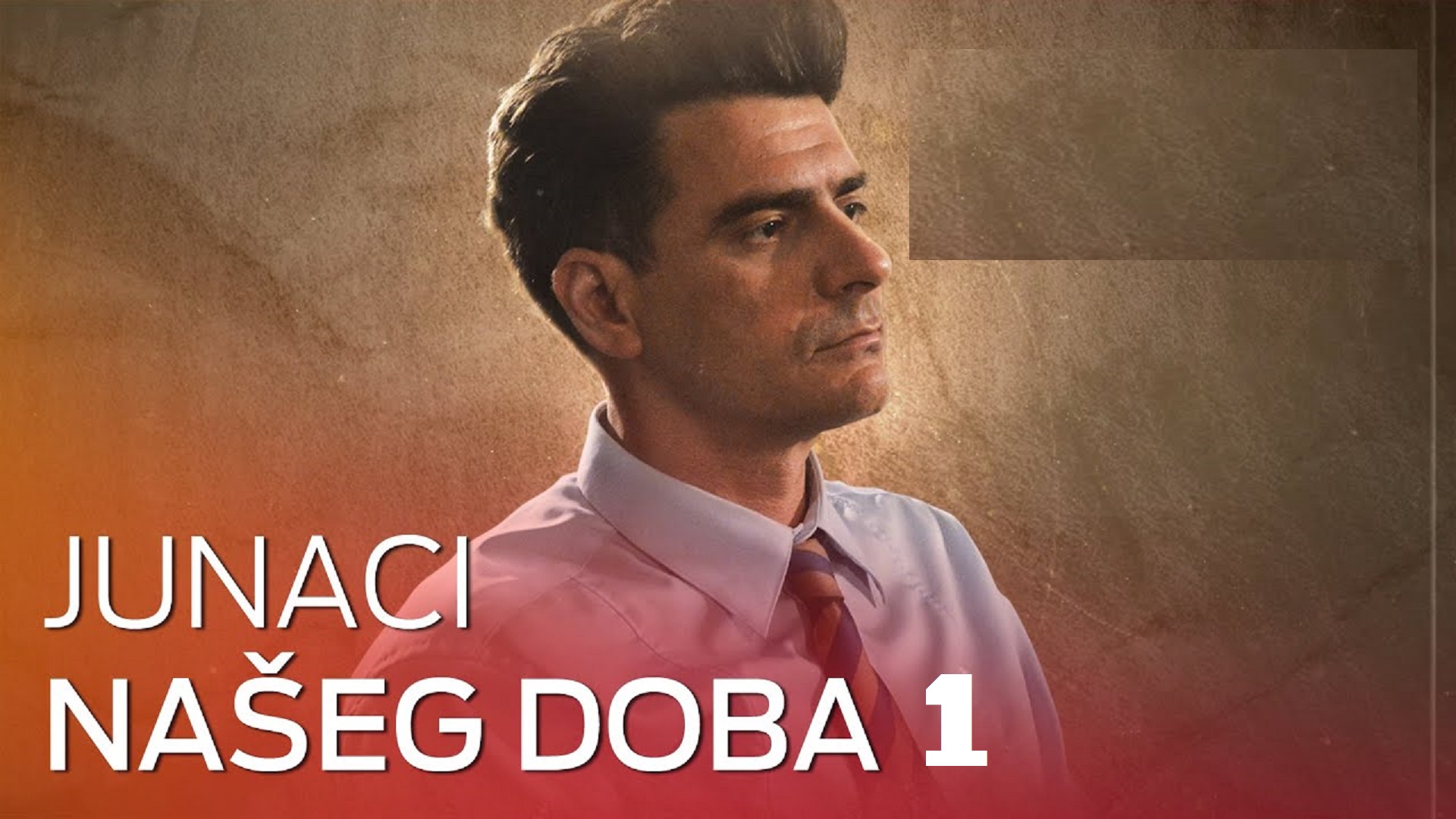 Junaci našeg doba S01 Ep01