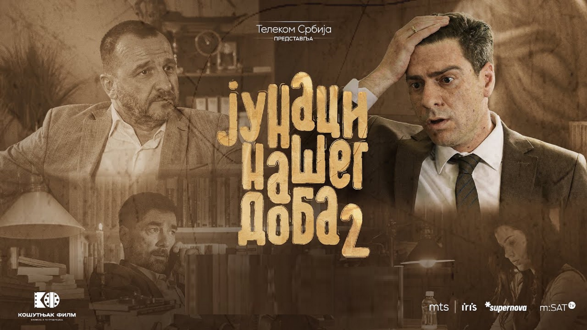 Junaci našeg doba S02 Ep01