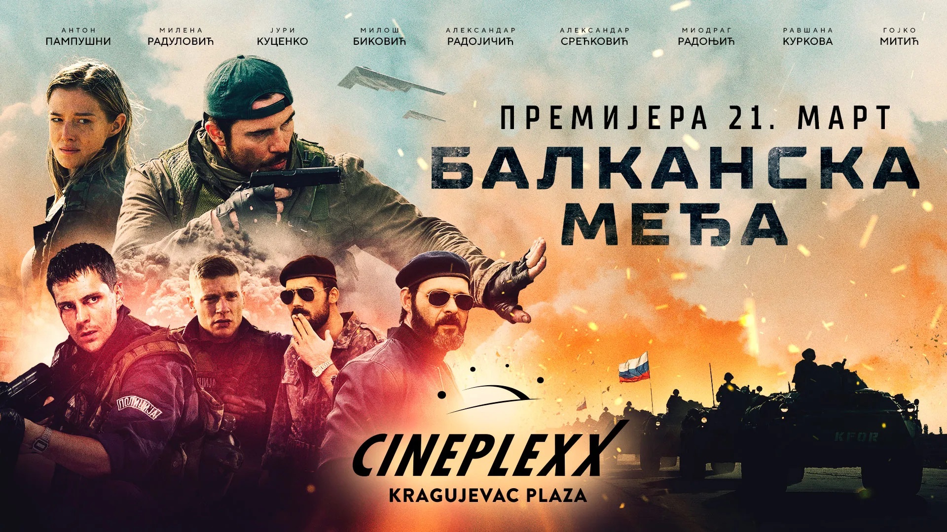 Balkanska Međa 2020 Tv Serija
