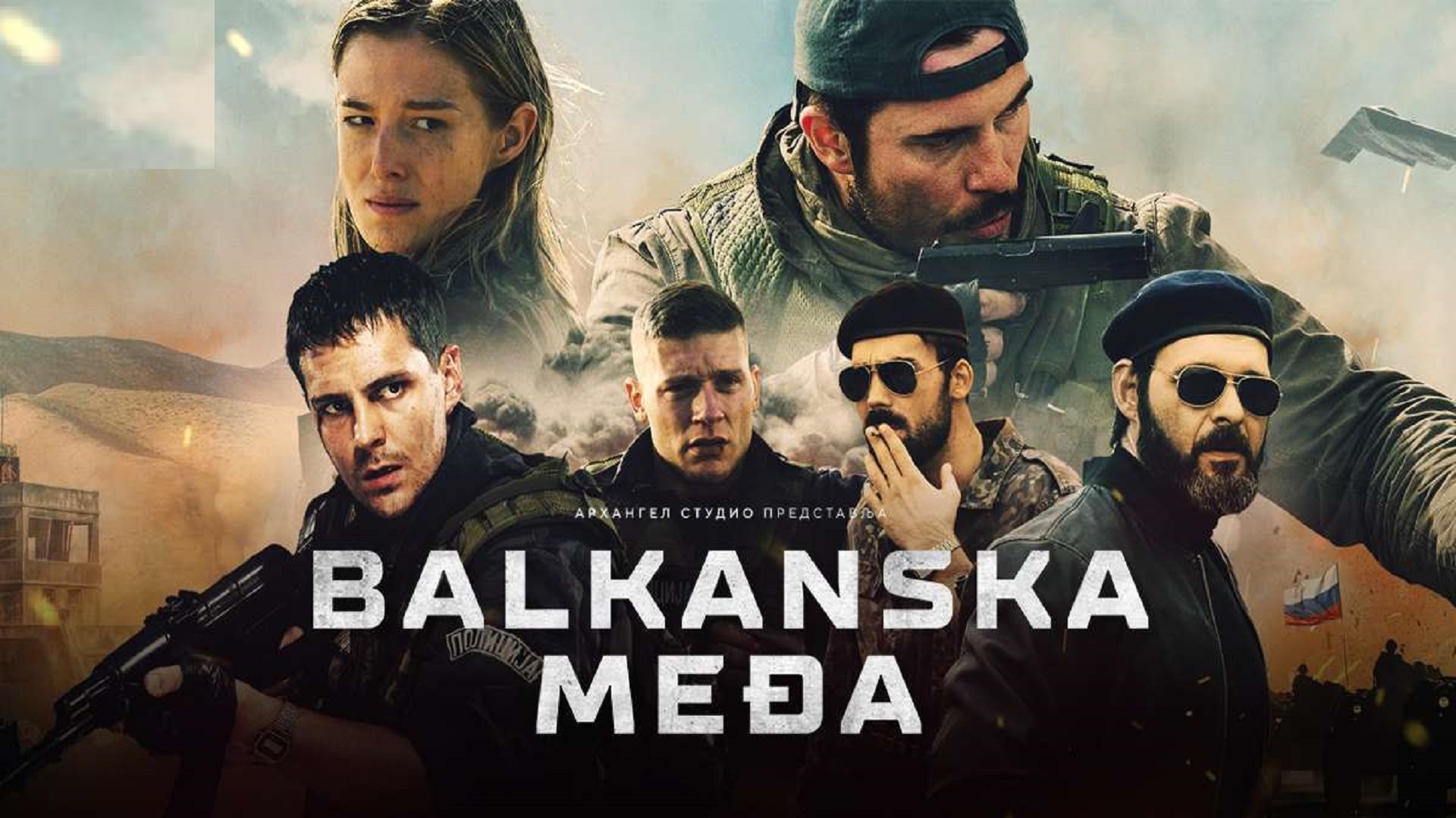 Balkanska Međa S01 Ep01