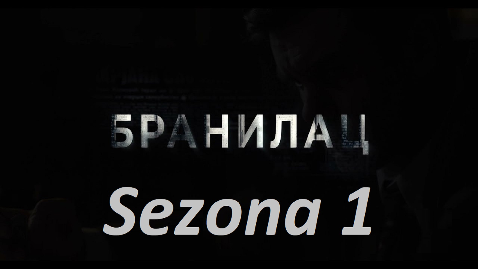 Branilac S01 Ep01
