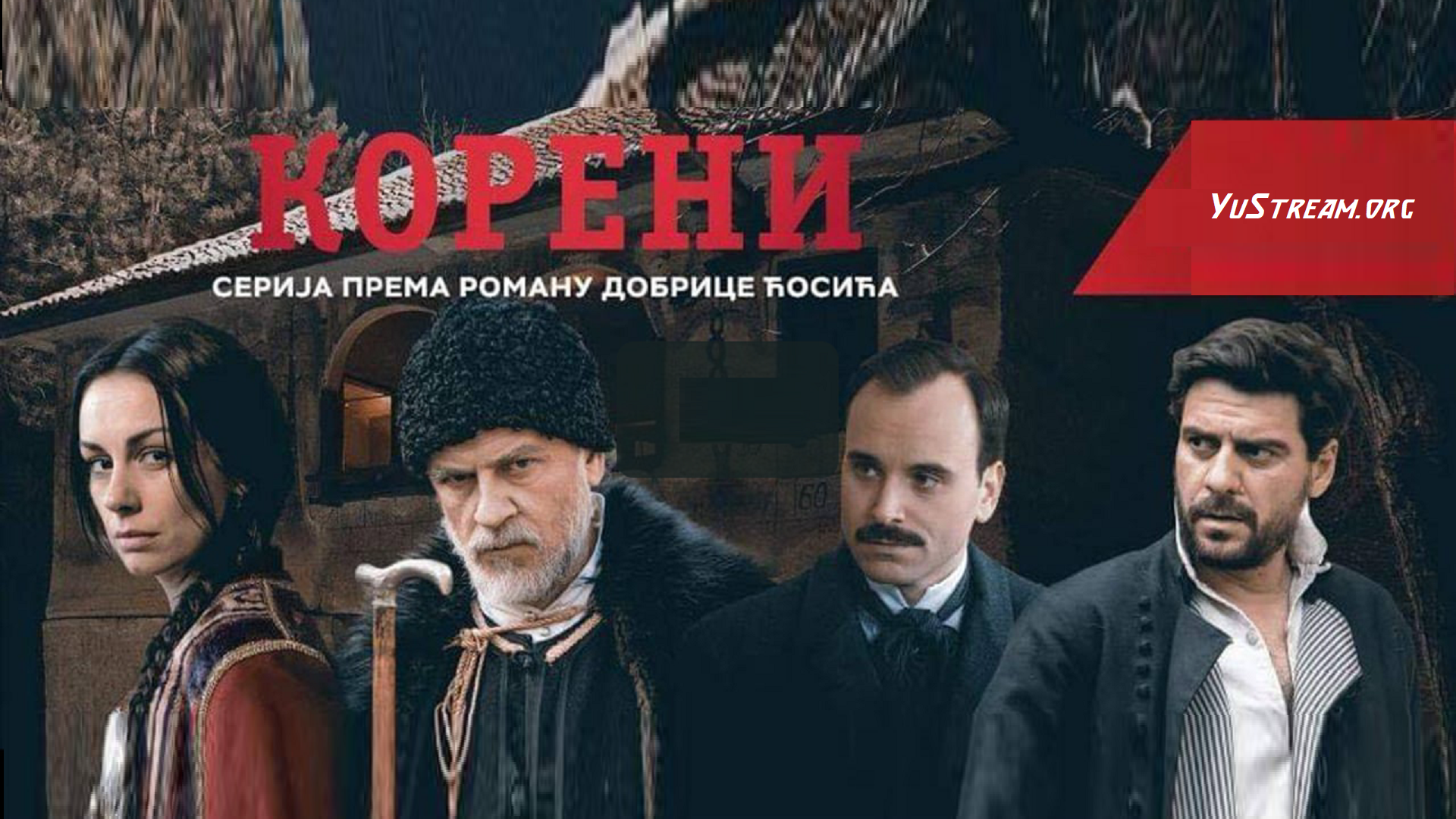 Koreni 2018 Tv Serija