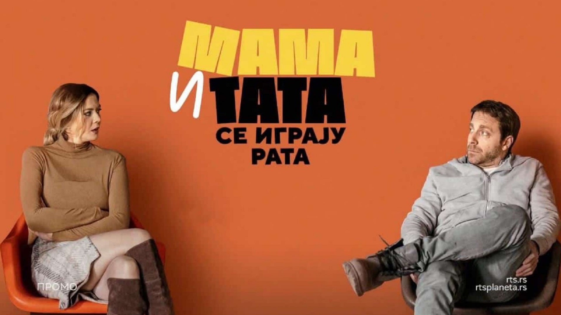 Mama i Tata se igraju rata 2020-2023