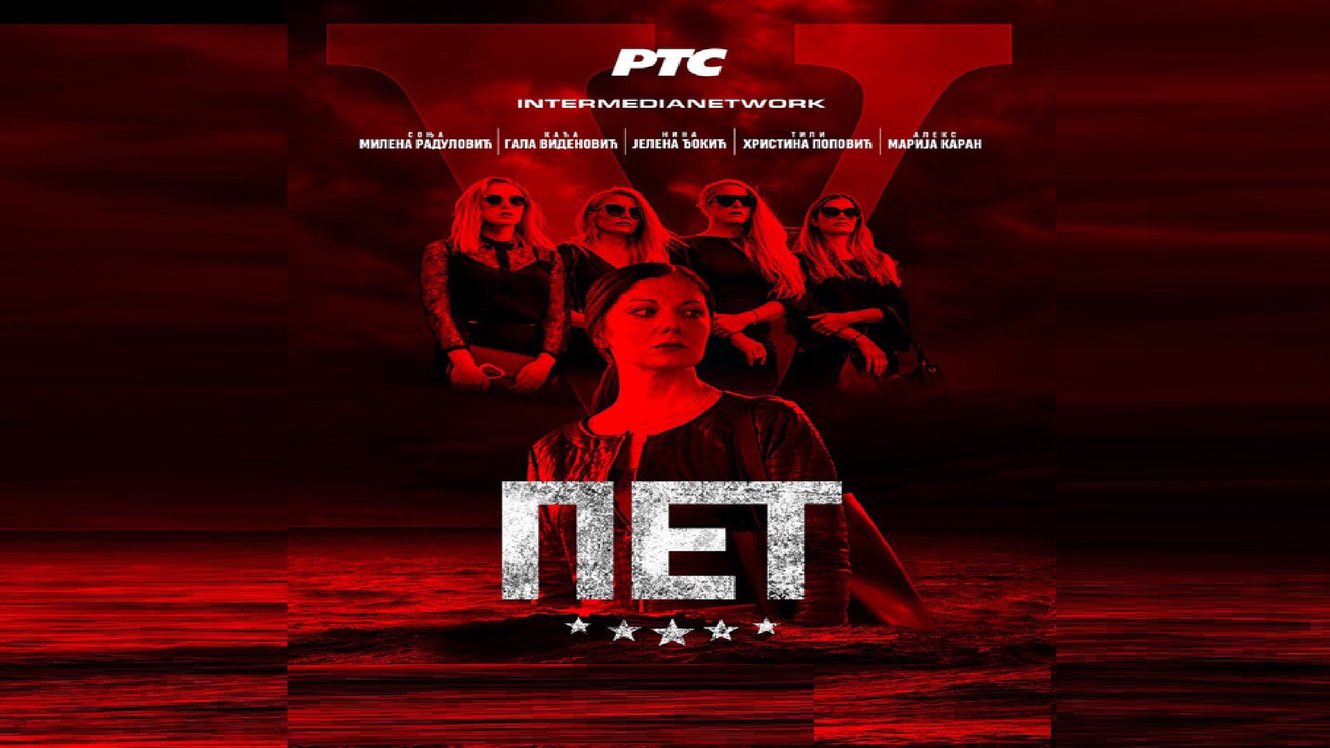 Pet 2019 Tv Serija