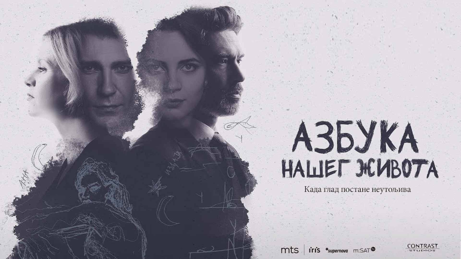 Azbuka Našeg Života Ep01