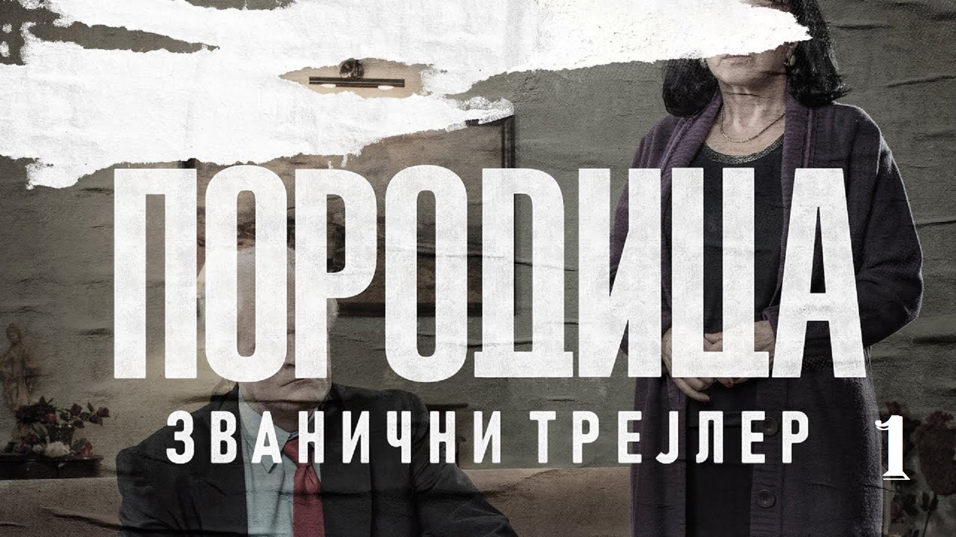 Porodica Ep01