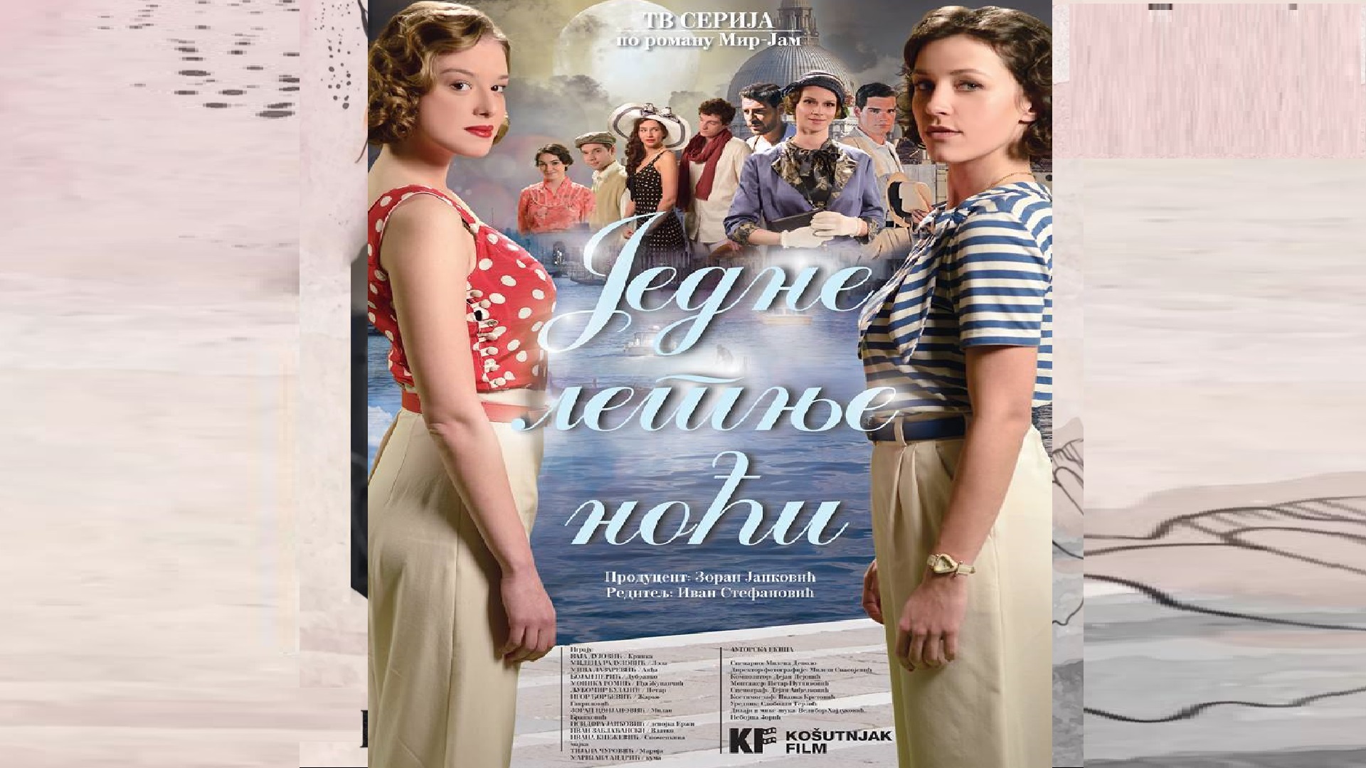 Jedne letnje noći 2015 TV Serija