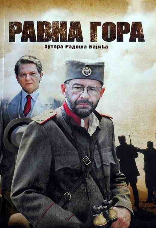 Ravna Gora 2013 TV Serija